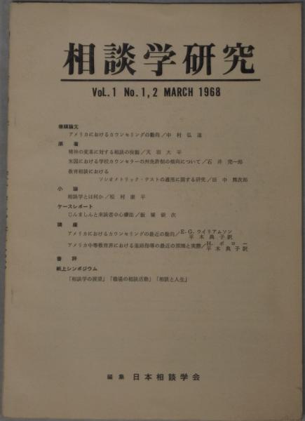 茶道宗偏流明道会東京支部会員名簿 ［山田宗囲（10代家元