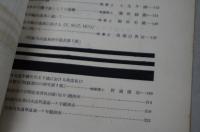 地球物理 １～９巻 （欠１冊）