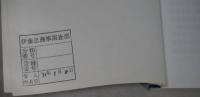 防衛白書（日本の防衛 改題） 昭和51年版～令和3年版 （欠3冊）