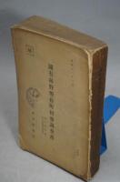 国有林野所在町村勢調査書