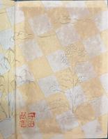 桜井忠温全集 全6巻