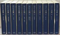 カント全集 全２３巻