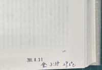 井伏鱒二全集 全３２巻