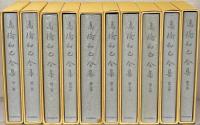 高橋和巳全集 全20巻