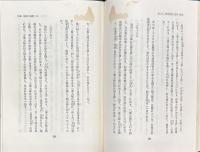 近世日本国民史 全100巻附図（総索引共102冊）