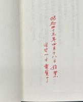 史料纂集 古記録編1～175回配本（欠4冊）