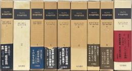 マルクス 資本論草稿集 全９巻