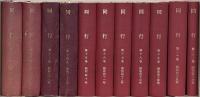 同行 1～21巻6号（欠2冊）