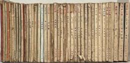 ソレイユ 1～63号（欠１冊）