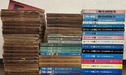 スキー年鑑 1925／1927～61号（欠１冊）