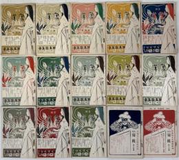 写真／月刊写真（継続誌） 第2年第1～第3年4号／第1～23号（28冊）