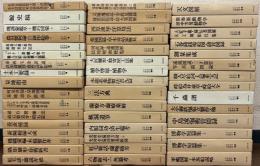 江戸科学古典叢書 全46巻