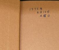 聖書外典偽典 全９巻