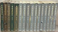 日本書紀研究 １～３４冊