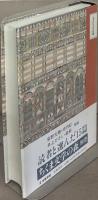 ちくま文学の森 全16巻