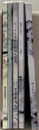 横須賀開国史シリーズ 全５巻