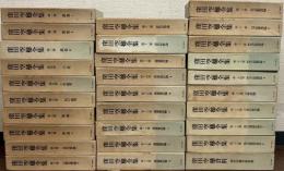窪田空穂全集 全28巻（別冊共29冊）