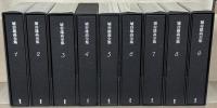 埴谷雄高全集 全１９巻（別巻１共２０冊）