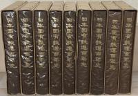 日本国有鉄道百年史 全１９巻