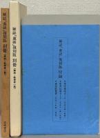 童話（復刻版） 全8巻・解説・執筆者一覧共76冊（1～7巻7号大9～大15）