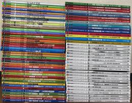J train：季刊ジェイ・トレイン １～８０号 （欠１冊）