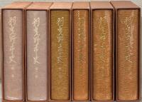 羽曳野市史（大阪府） 全７巻（別巻共８冊）