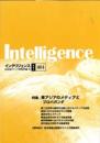 Intelligence(インテリジェンス)　4号