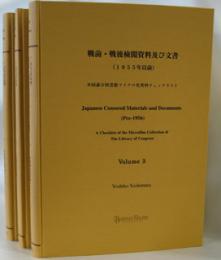 戦前・戦後検閲資料及び文書（1995年以前）  米国議会図書館所蔵マイクロ化資料チェックリスト
