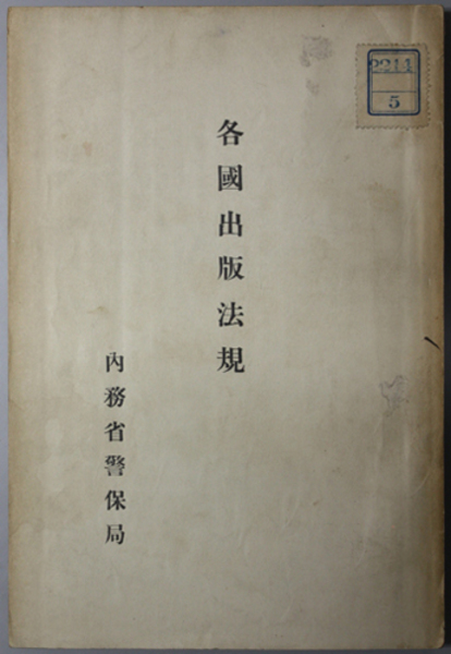 日本名僧論集 全１０巻(吉川弘文館) / 文生書院 / 古本、中古本、古書籍の通販は「日本の古本屋」 / 日本の古本屋