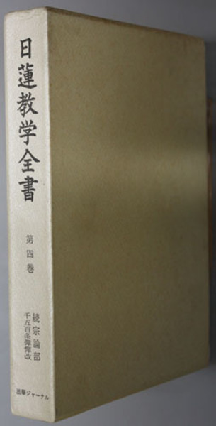 【メーカー直売】 グノモン 時計界専門誌( グノモン社 ) / 文生書院 / 古本、中古 その他