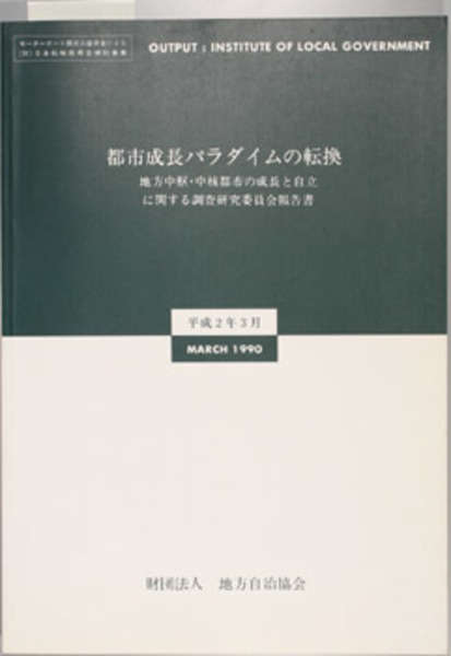 吉野作造政治史講義 矢内原忠雄・赤松克麿・岡義武ノート( 吉野