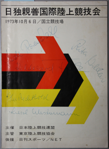 土佐藩戊辰戦争資料集成( 林 英夫 ) / 文生書院 / 古本、中古本