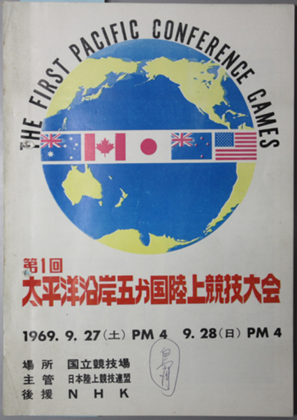 医事法制と医療事故( 三藤 邦彦 著) / 文生書院 / 古本、中古本