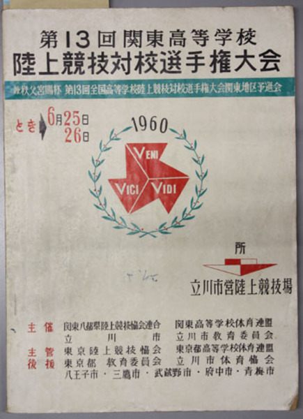 楽天市場】日本民間放送年鑑の通販