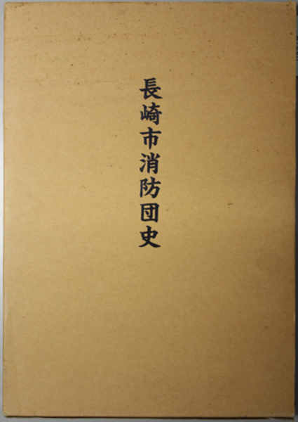 明治二十七八年日清戦史 ( 参謀本部 編) / 文生書院 / 古本 明治二十七八年日清戦史 ( 参謀本部 編) / 文生書院 / 古本