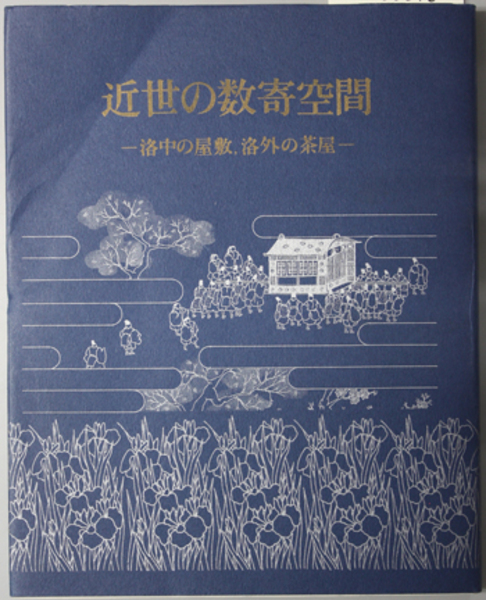 激安超安値 政策実現と行政法 文生 / 編) 剛／他 成田頼明先生古稀記念(西谷 政治学