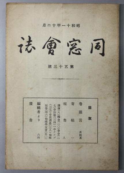 大本営陸軍部大東亜戦争開戦経緯 （戦史叢書 68～70・76