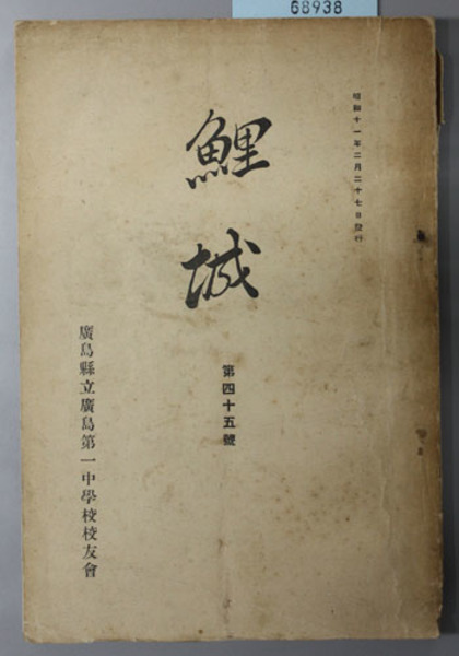 日本庶民生活史料集成 全31巻(宮本常一 編／三一書房) / 文生