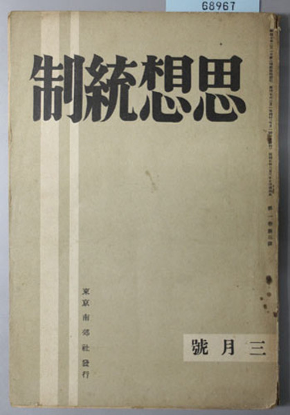 醤油醸造業史の研究( 林玲子) / 文生書院 / 古本、中古本、古