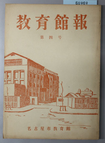 谷川健一著作集 全10巻揃(谷川健一) / 株式会社 徒然舎 / 古本