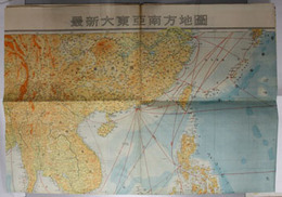 最新大東亜南方地図／大東亜共栄圏中心世界大全図  （縮尺８００万分１／縮尺１４００万分１）