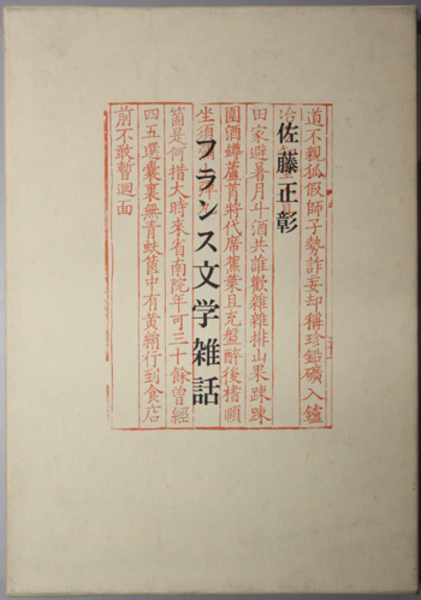 山本正美治安維持法裁判陳述集 続/裁判関係記録・論文集( 山本