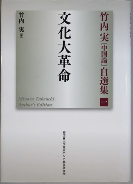 個人史としての民法学 思想の体系としての比較民法学をめざして( 川村 ...