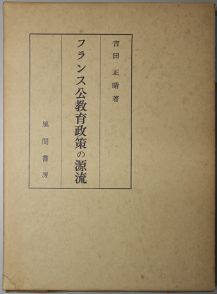 国際コンテナ実務要覧 ( 日本海上コンテナ協会 ) / 文生書院