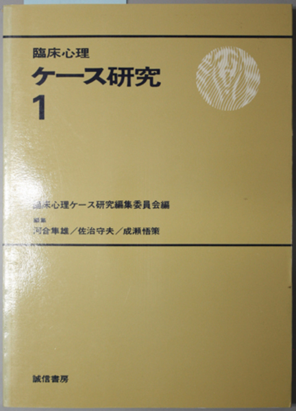 日蓮大聖人御書講義 日女御前御返事・善無畏抄他十二編( 御書