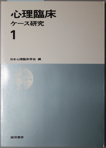 遠山一行著作集 全6巻(新潮社) / 文生書院 / 古本、中古本、古