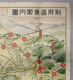 別府温泉案内図 （鳥瞰図）  ［別府温泉地案内：総説・別府と附近の温泉・地獄めぐり／他］