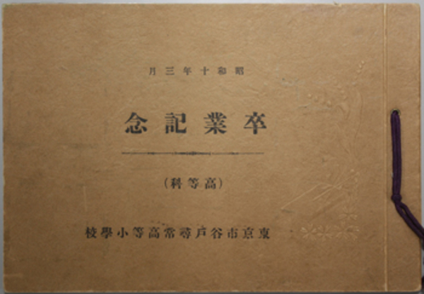 岡田英弘著作集 全8巻(藤原書店) / 文生書院 / 古本、中古本