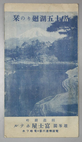 日本中世禅宗史( 荻須純道 著) / 文生書院 / 古本、中古本、古