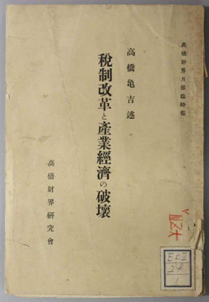 現代柔道人物叢書 全18巻（別巻共19冊）(講道館監修／本の友